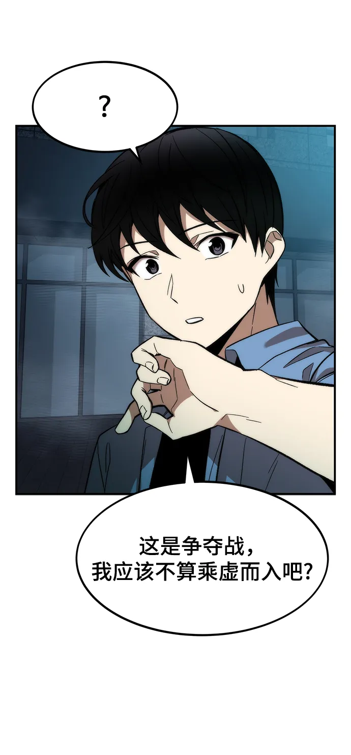 [第15话] 争夺战 第37页