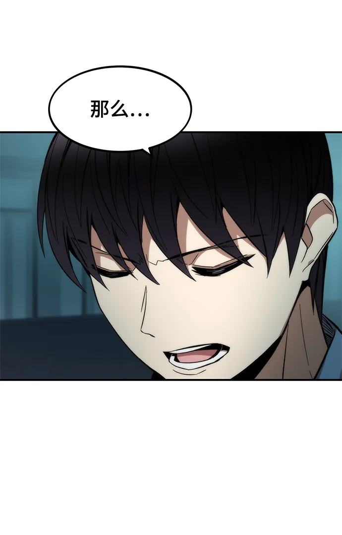 [第15话] 争夺战 第41页