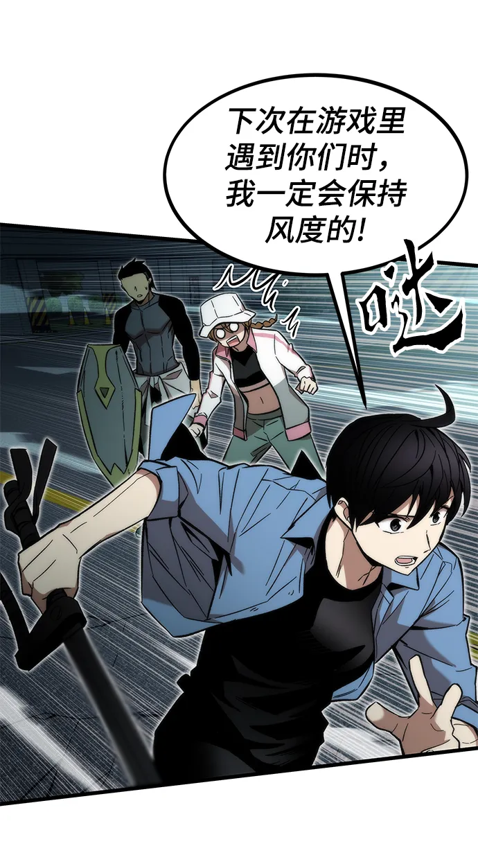 [第15话] 争夺战 第42页