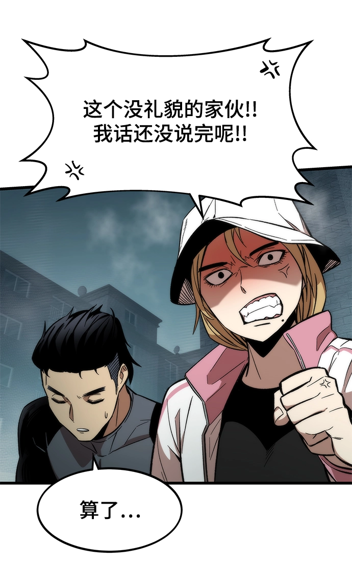 [第15话] 争夺战 第43页