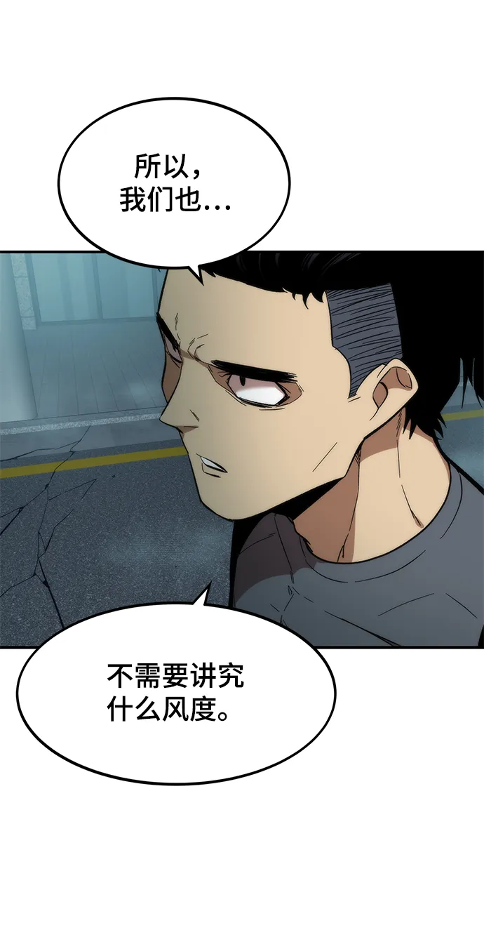 [第15话] 争夺战 第45页