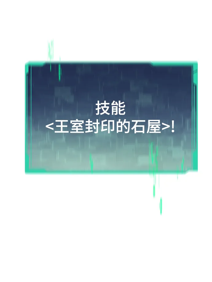 [第15话] 争夺战 第47页