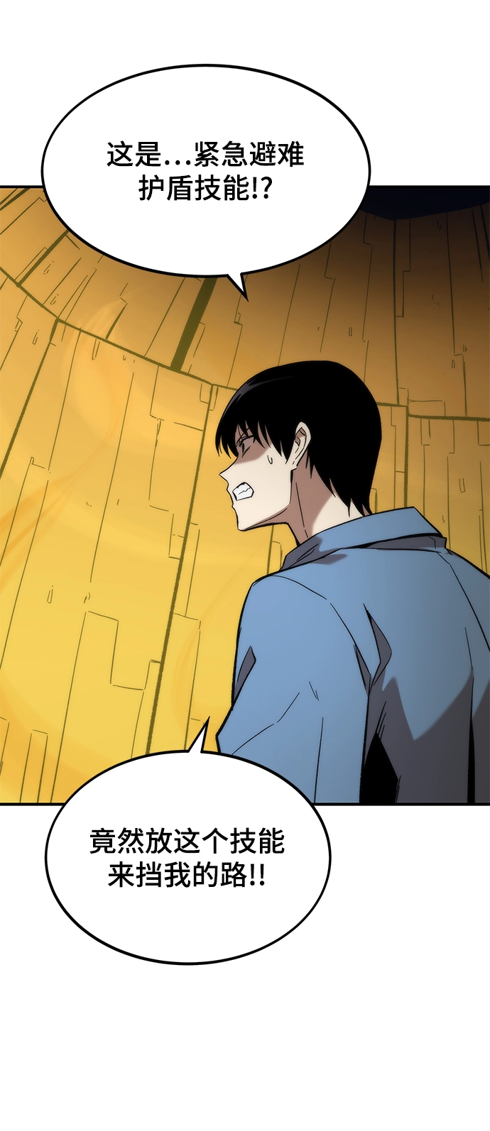 [第15话] 争夺战 第49页