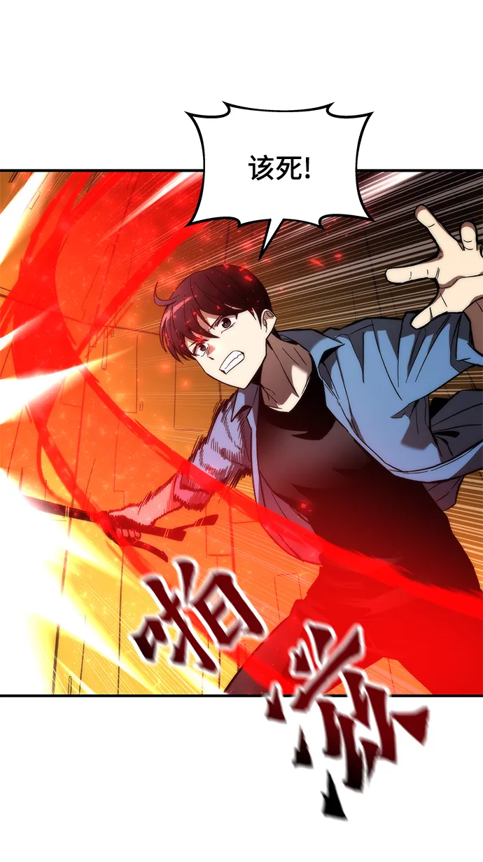 [第15话] 争夺战 第50页