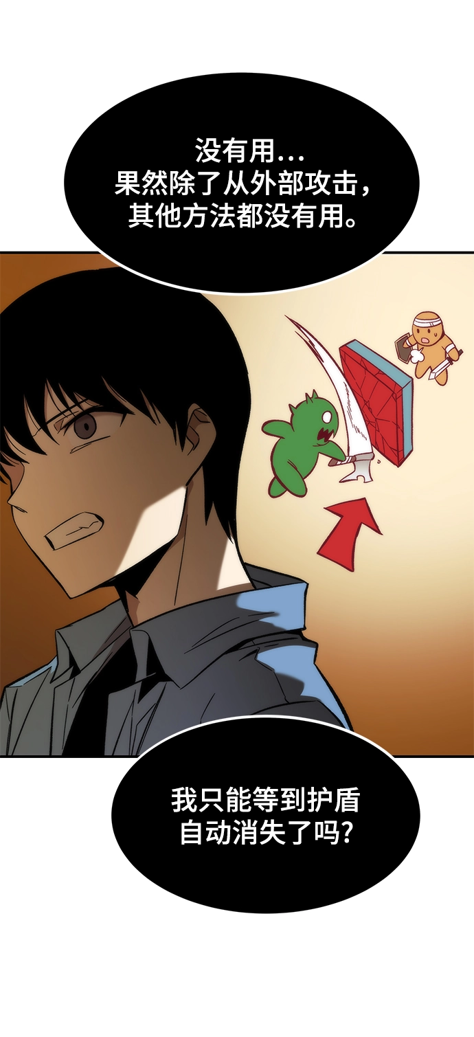 [第15话] 争夺战 第52页