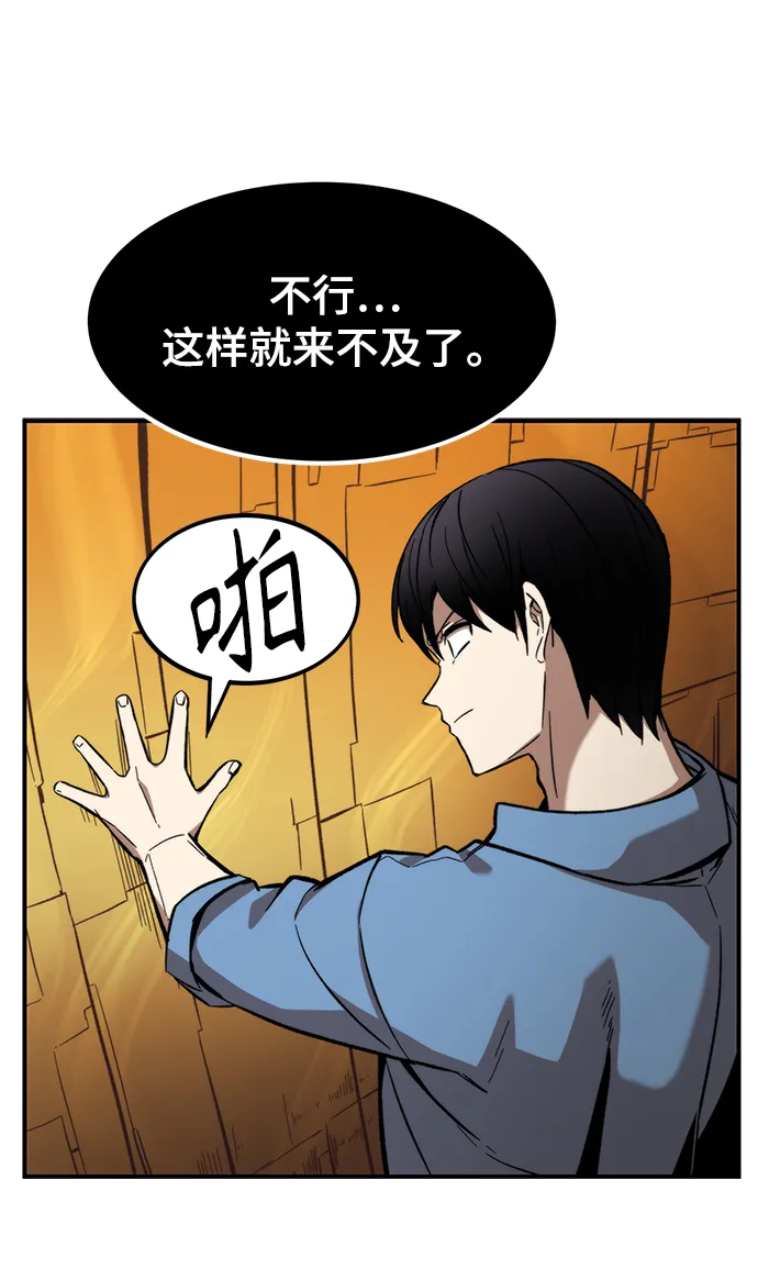 [第15话] 争夺战 第53页