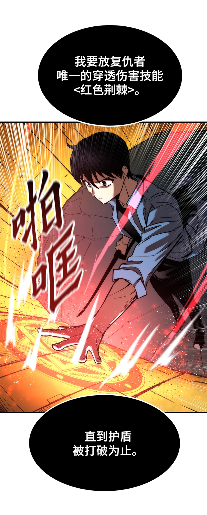 [第15话] 争夺战 第54页