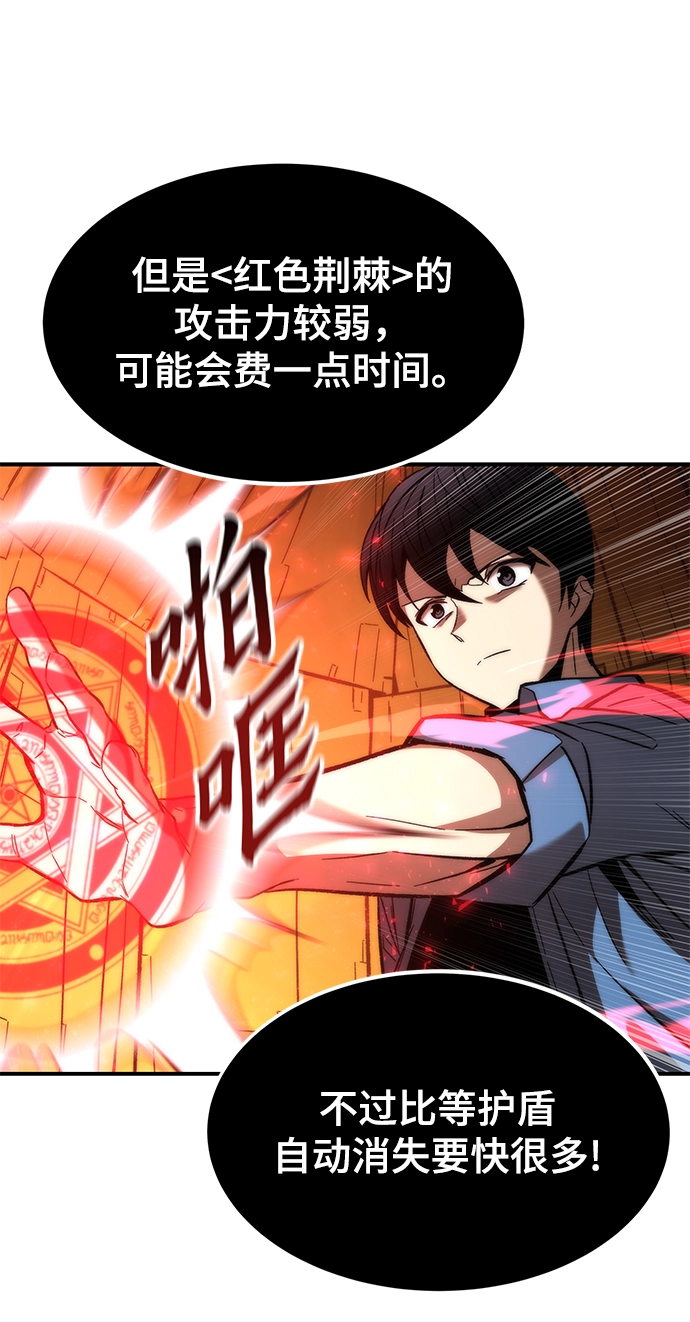 [第15话] 争夺战 第56页