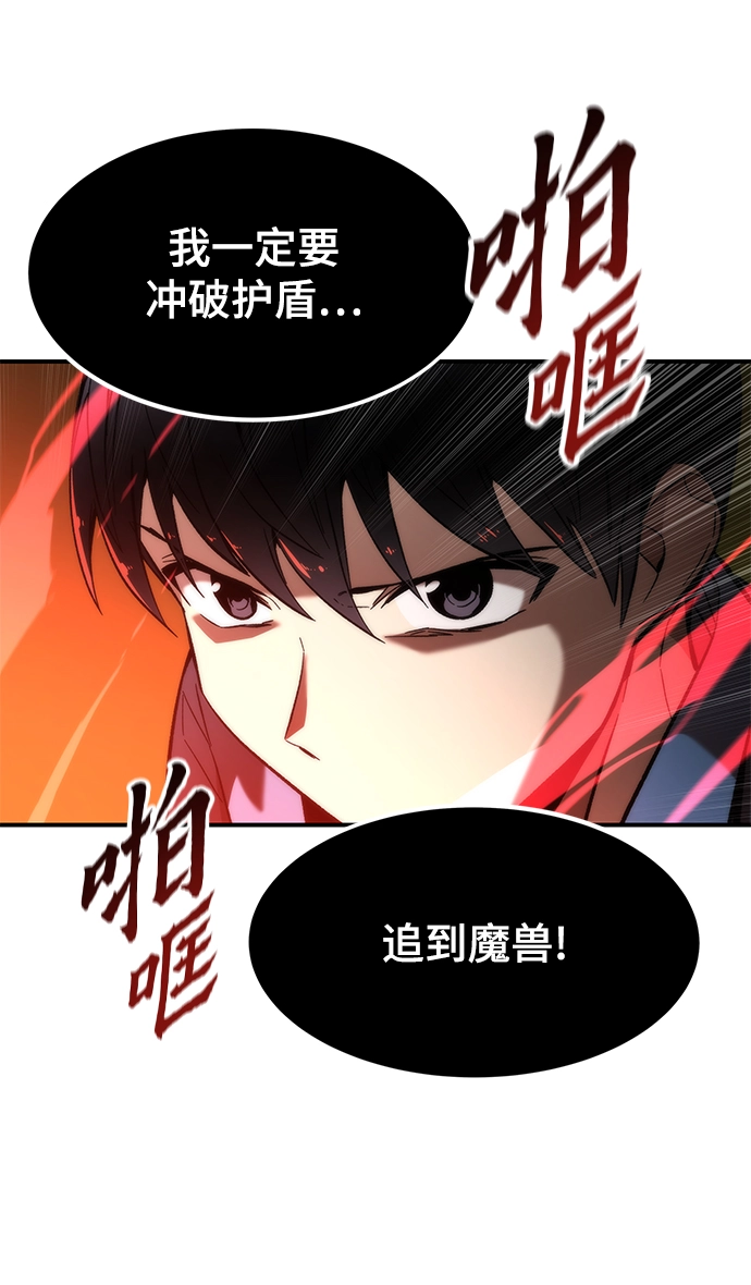 [第15话] 争夺战 第57页