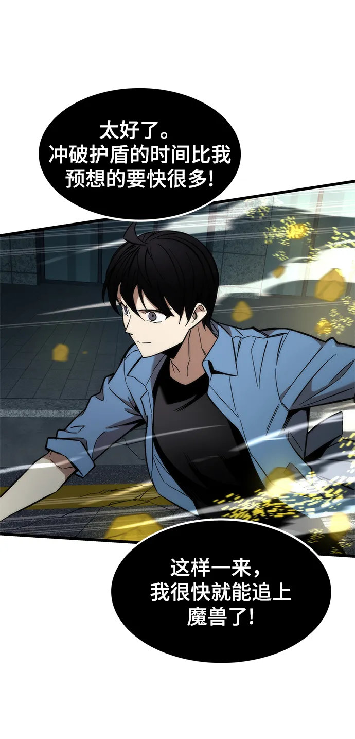 [第15话] 争夺战 第62页