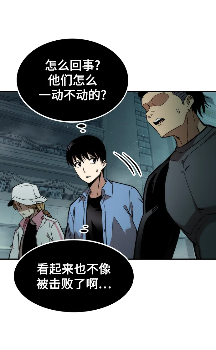 [第15话] 争夺战 第66页