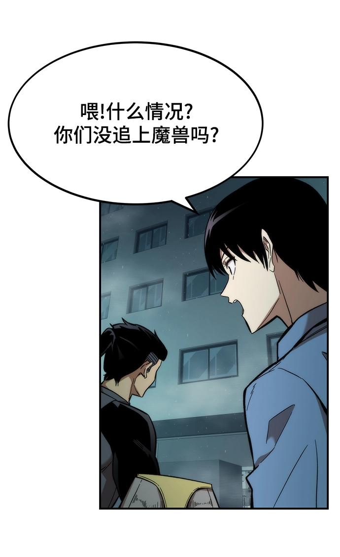 [第15话] 争夺战 第67页