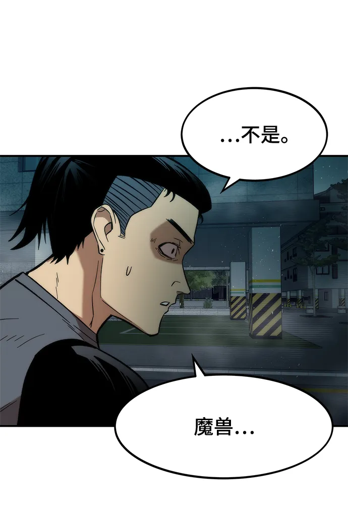 [第15话] 争夺战 第68页