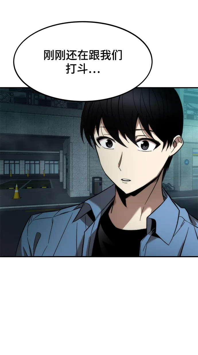 [第15话] 争夺战 第69页