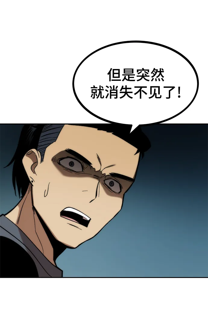 [第15话] 争夺战 第70页