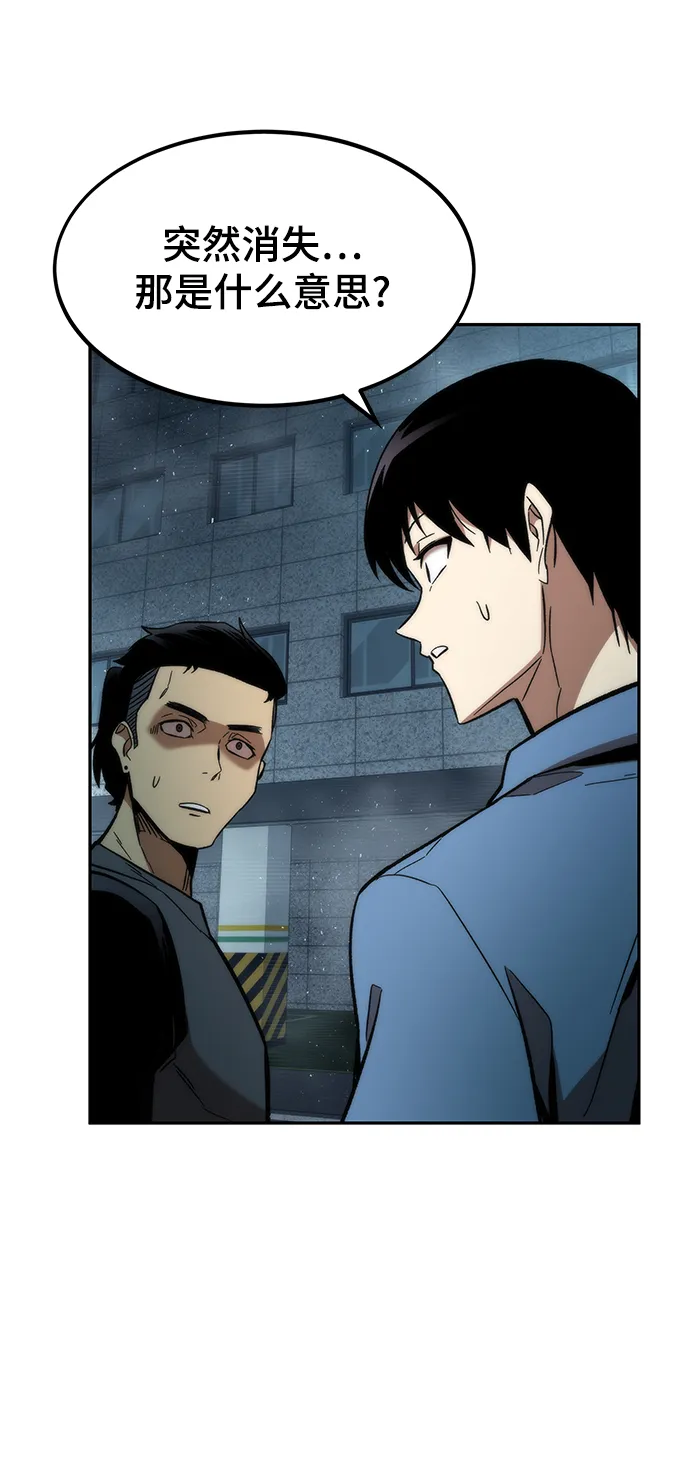 [第15话] 争夺战 第71页