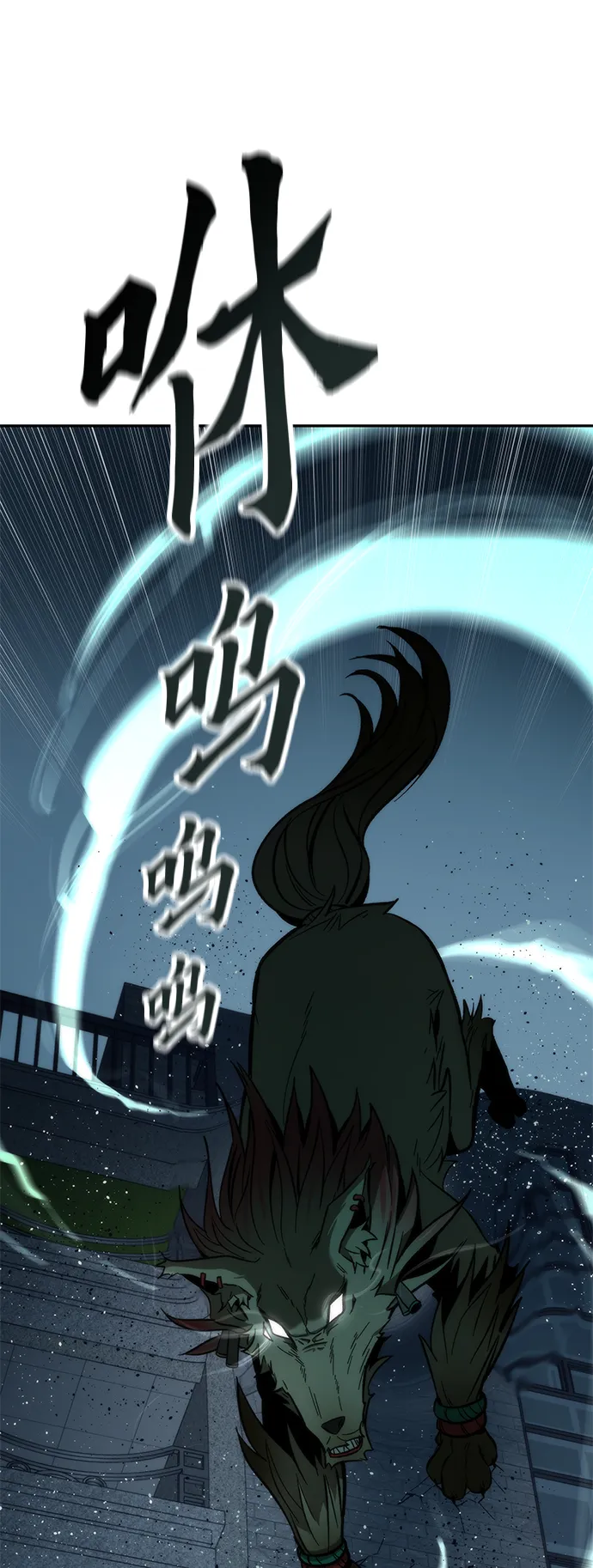 [第15话] 争夺战 第72页