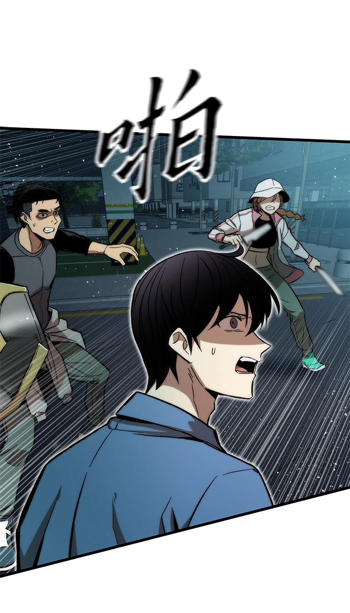 [第15话] 争夺战 第74页