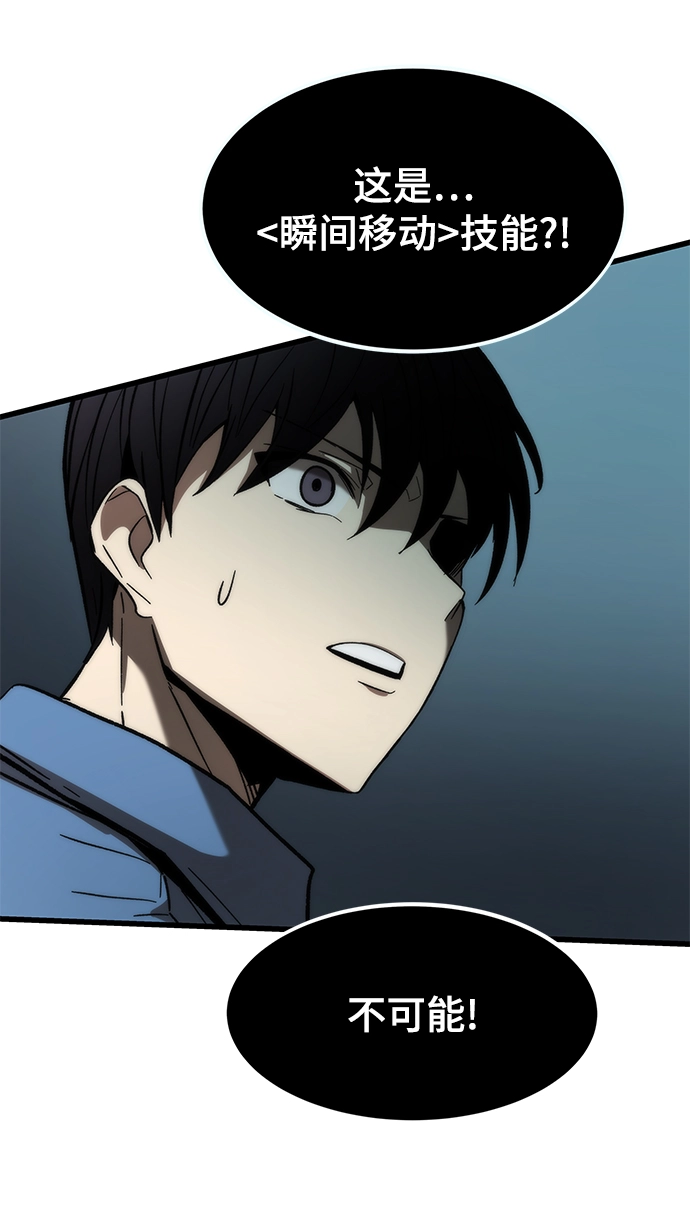 [第15话] 争夺战 第75页