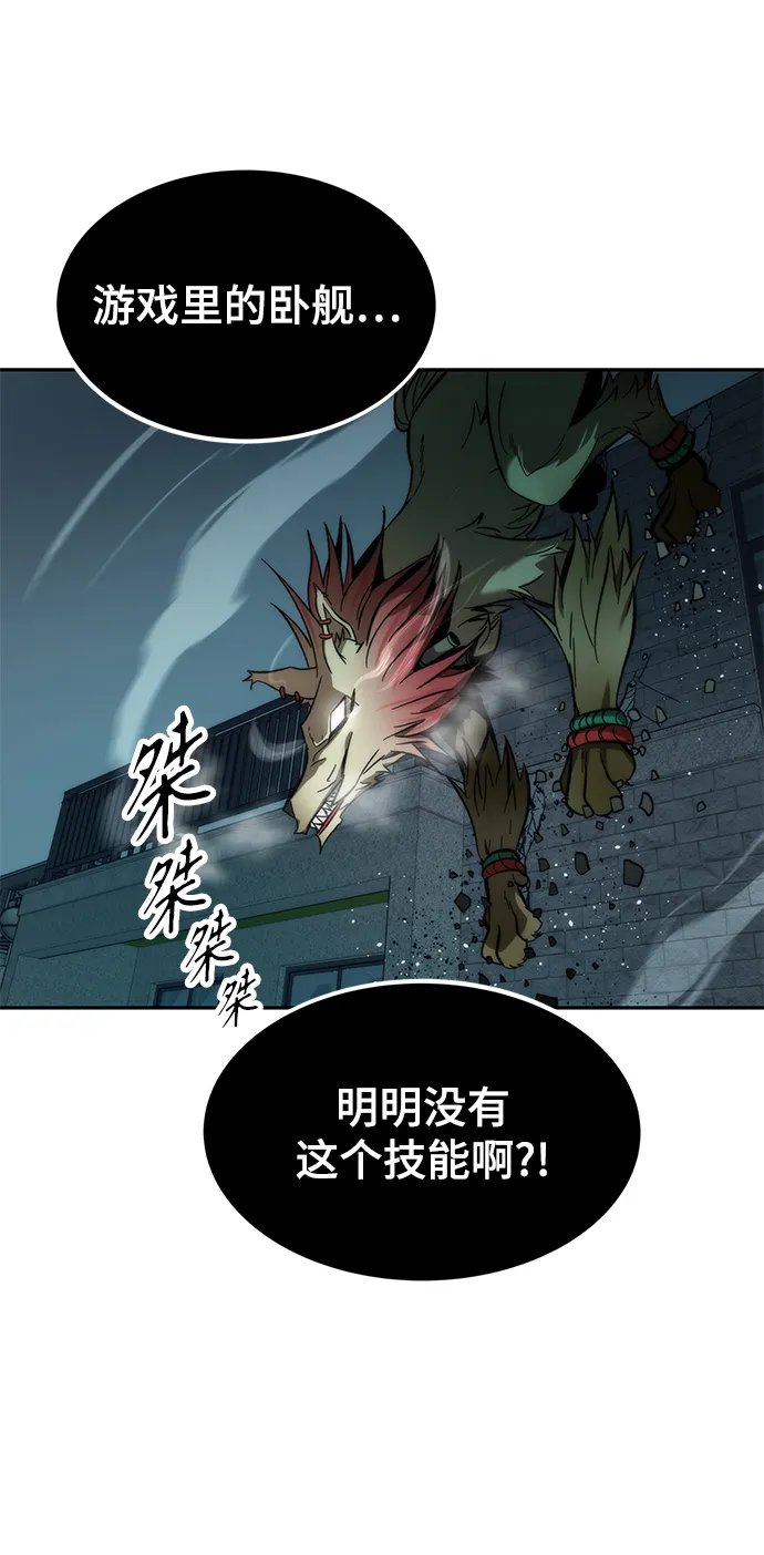 [第15话] 争夺战 第76页