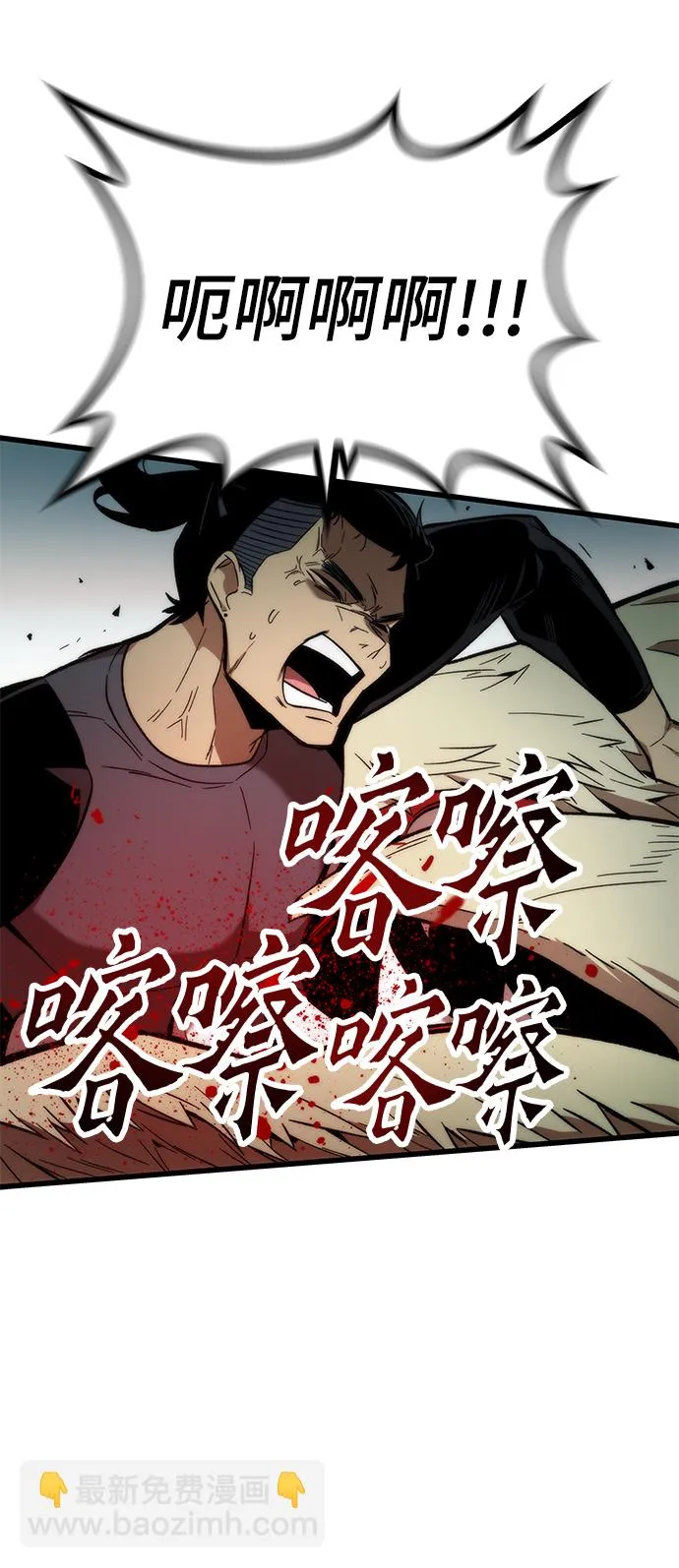 [第15话] 争夺战 第80页