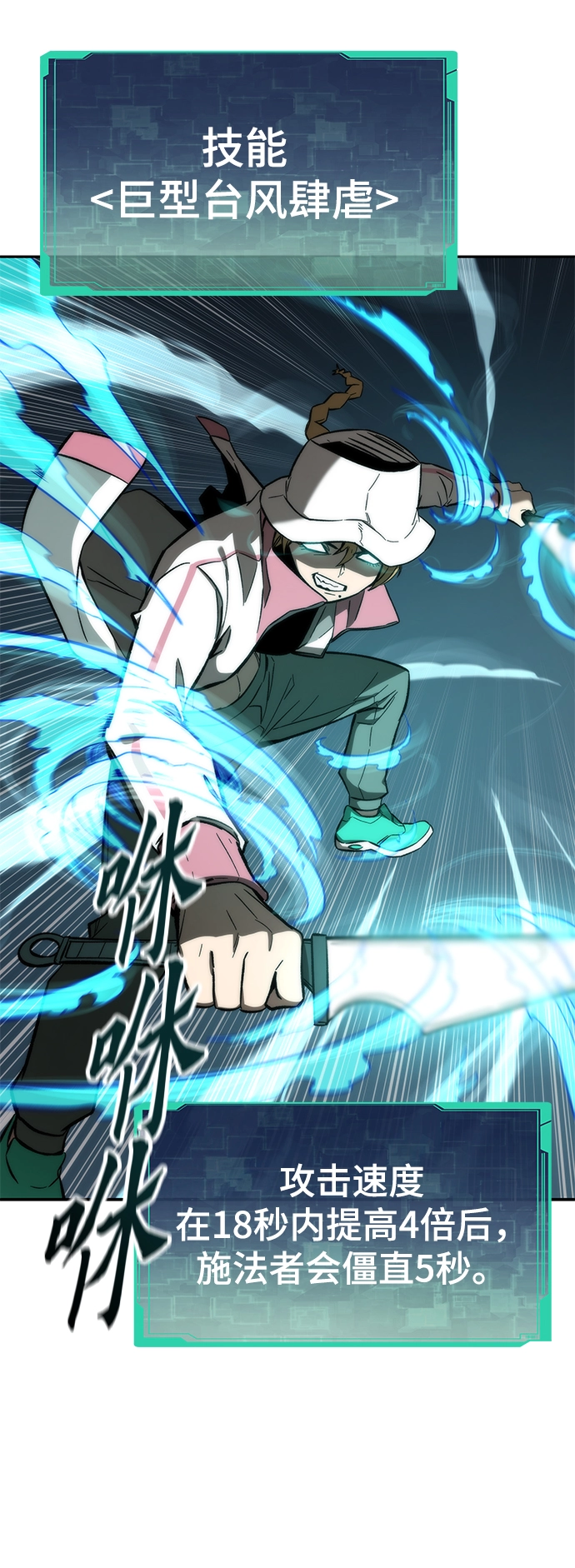 [第15话] 争夺战 第83页