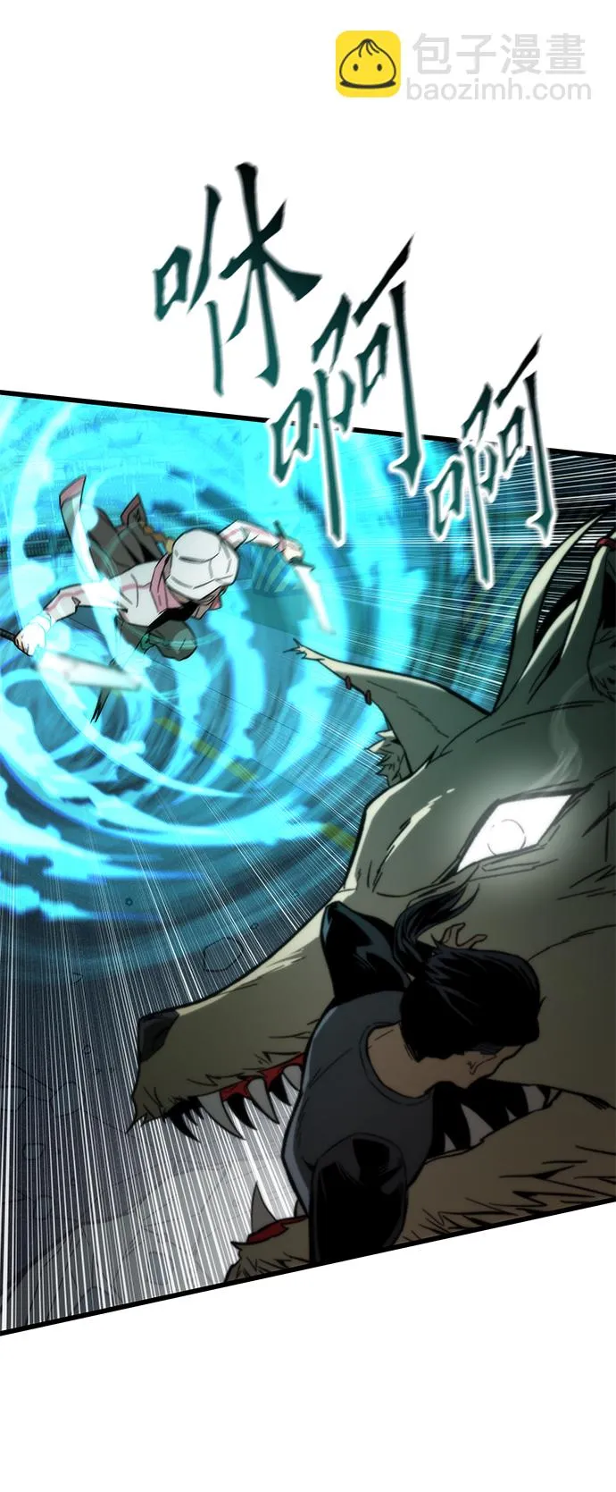 [第15话] 争夺战 第84页