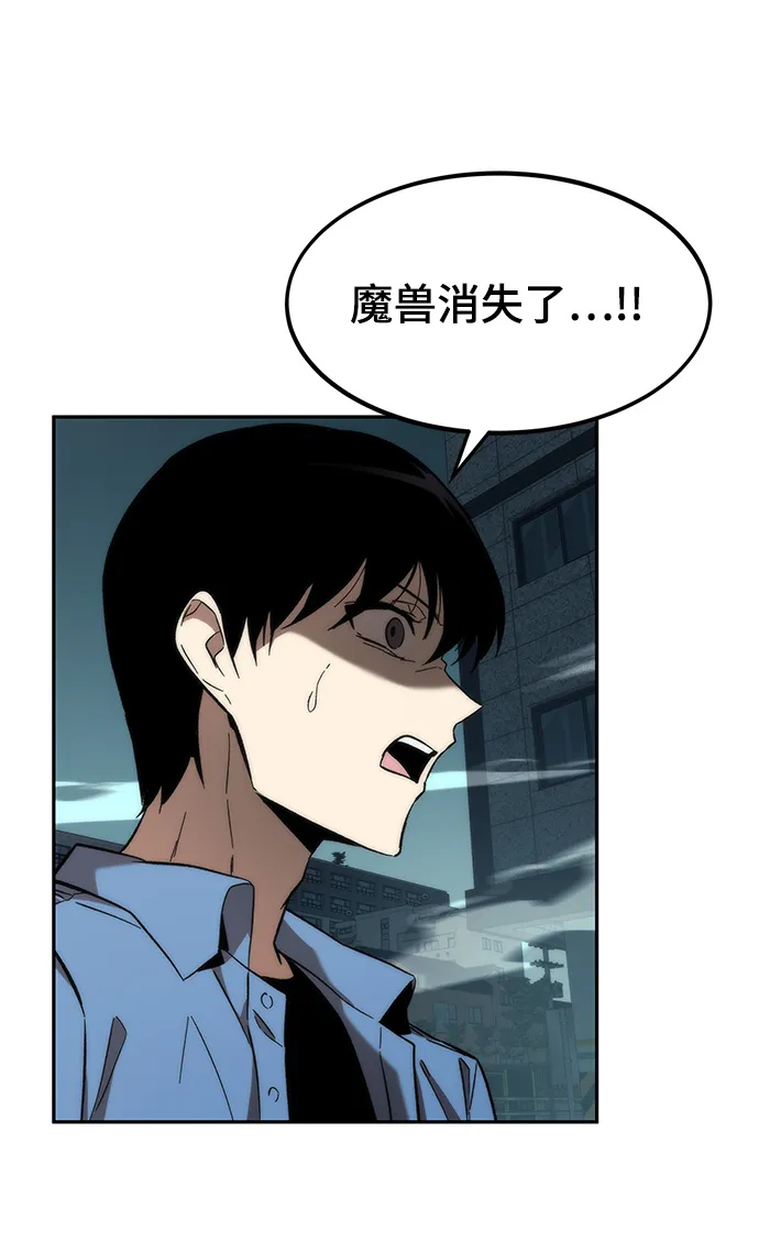 [第15话] 争夺战 第88页
