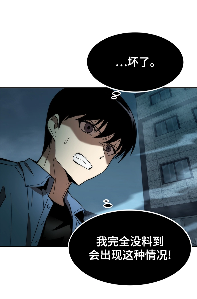 [第15话] 争夺战 第91页
