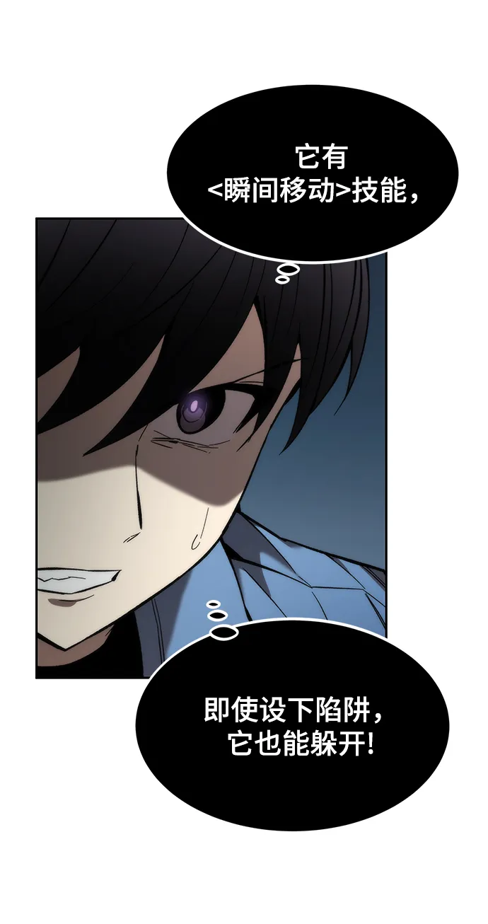 [第15话] 争夺战 第92页