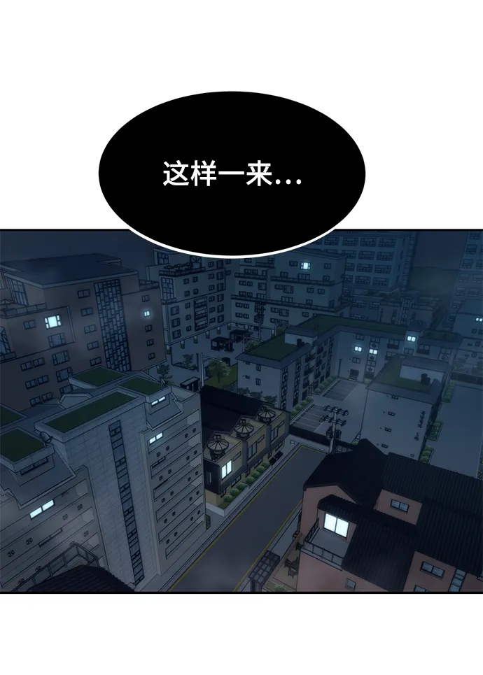 [第15话] 争夺战 第93页