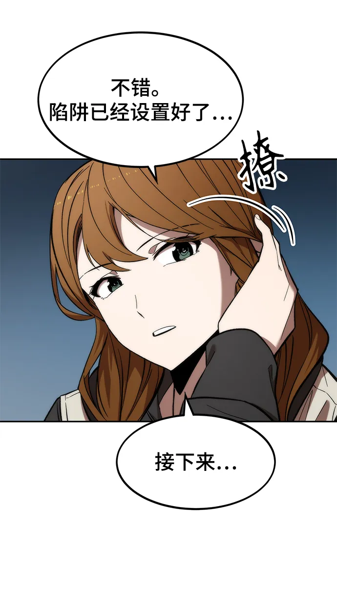 [第15话] 争夺战 第95页