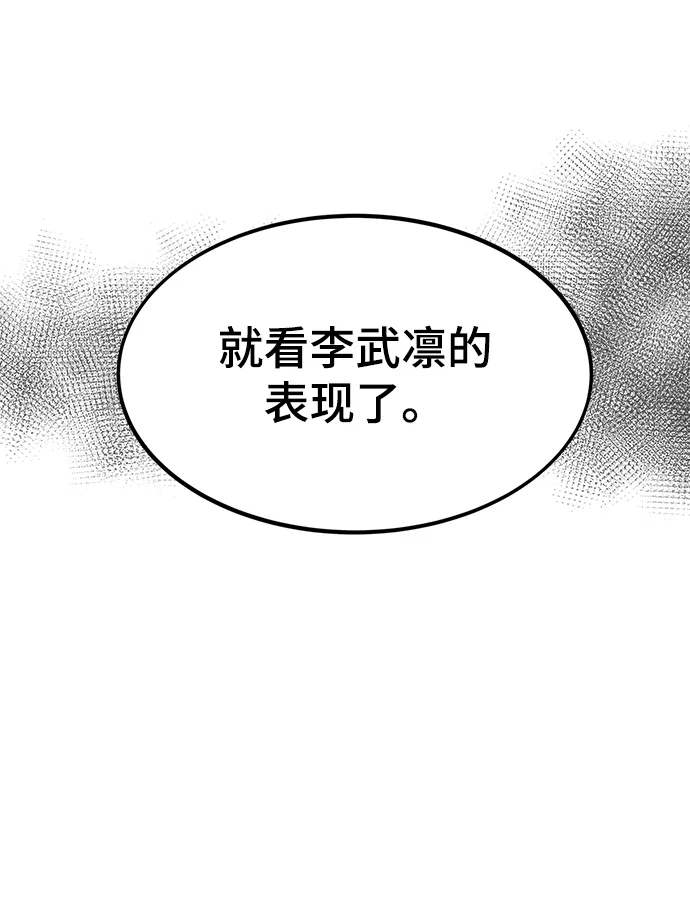 [第15话] 争夺战 第96页