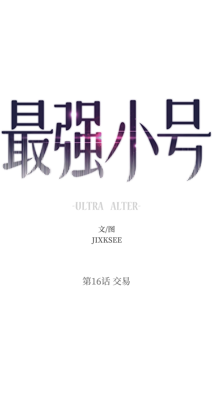 [第16话] 交易 第2页