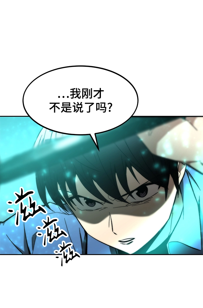 [第16话] 交易 第21页