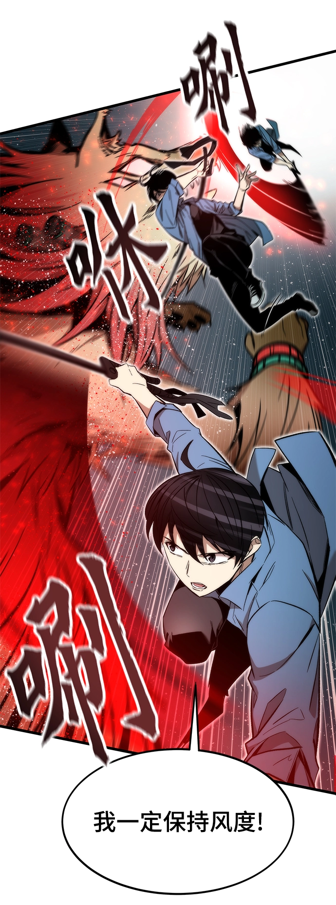 [第16话] 交易 第23页