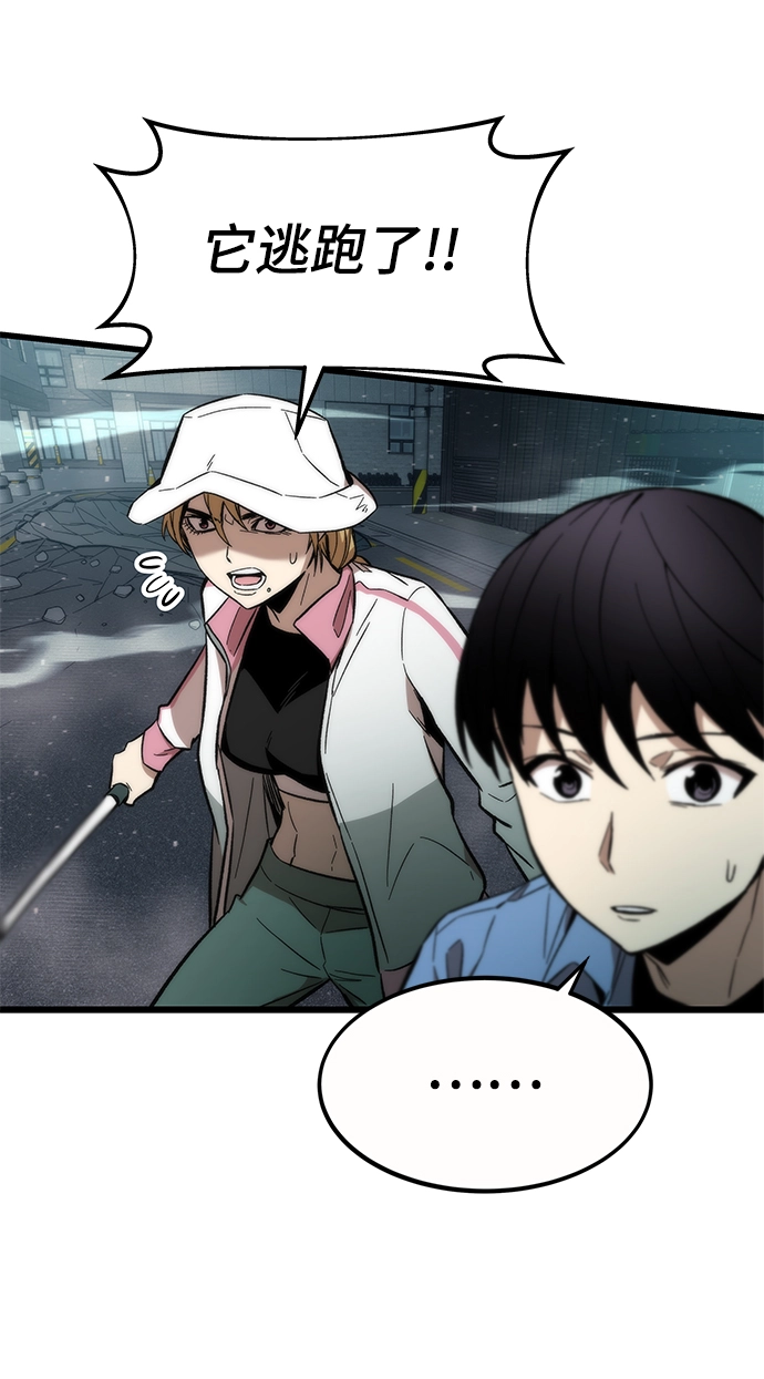 [第16话] 交易 第27页