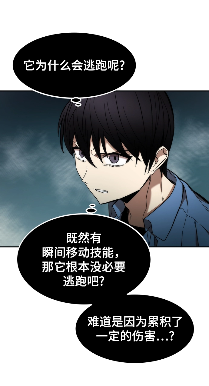 [第16话] 交易 第28页