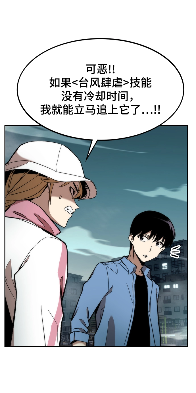 [第16话] 交易 第29页