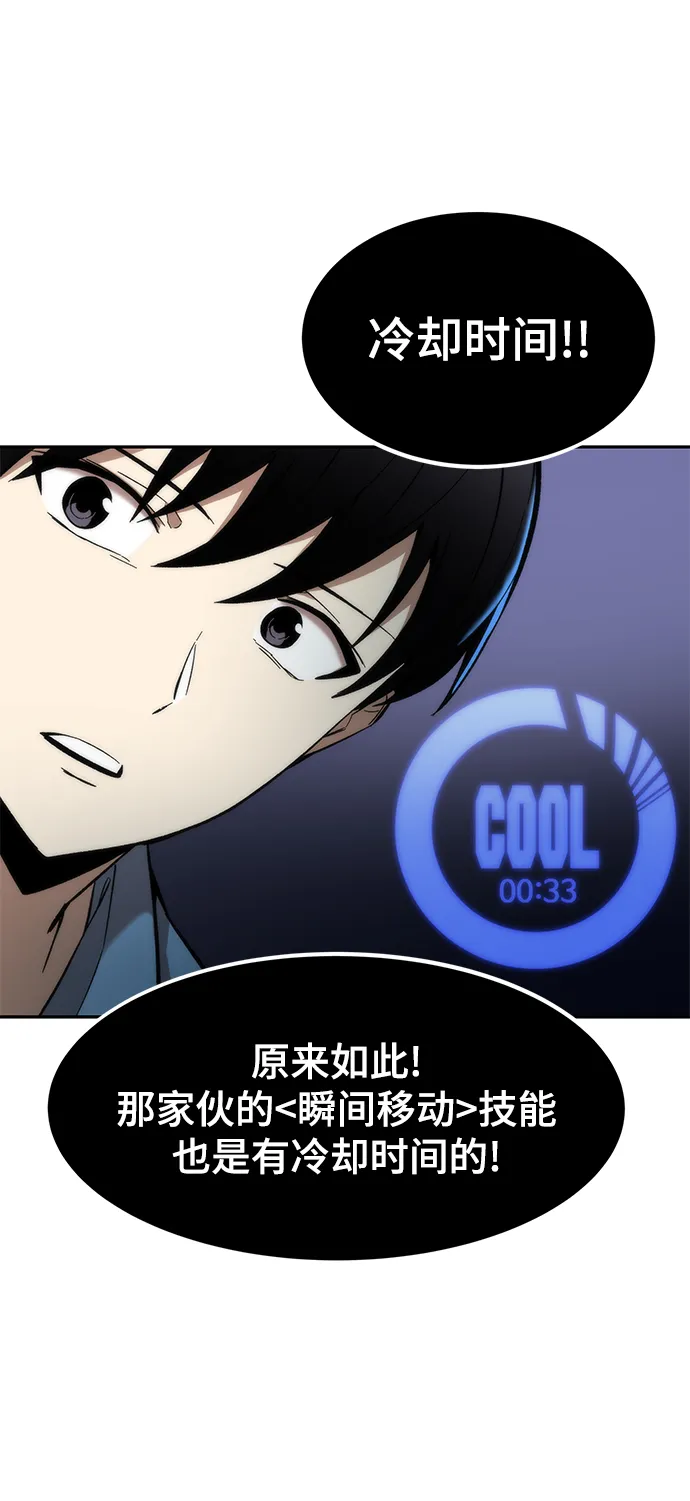 [第16话] 交易 第30页