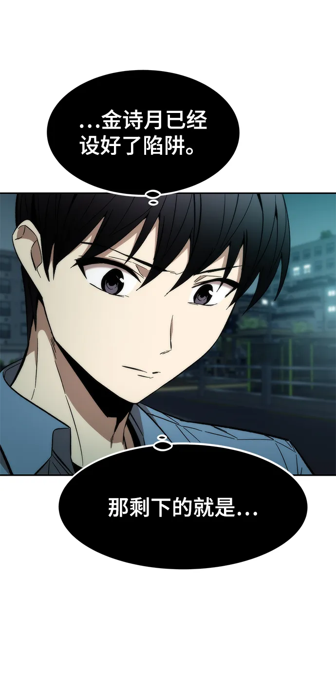 [第16话] 交易 第33页