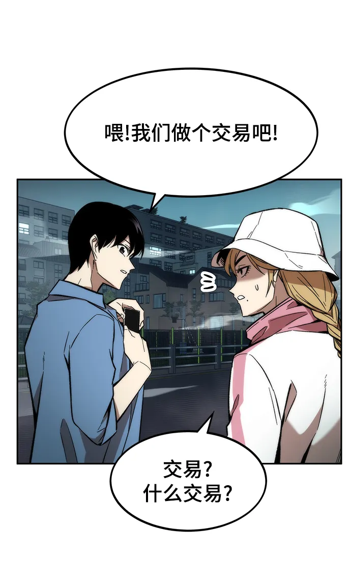 [第16话] 交易 第34页