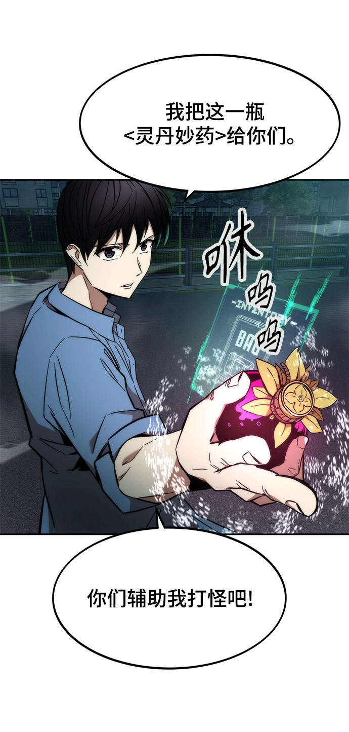 [第16话] 交易 第35页