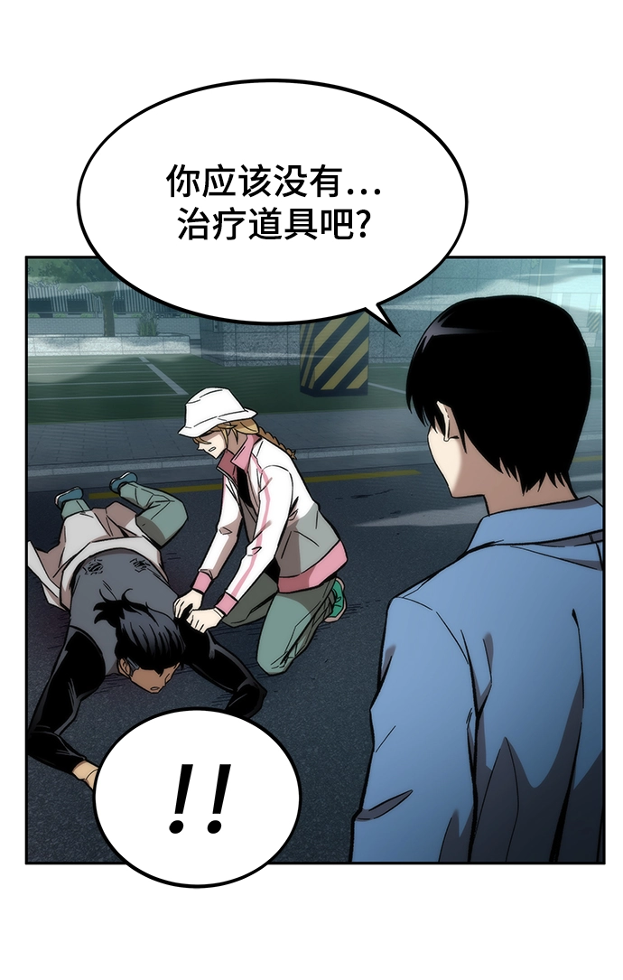 [第16话] 交易 第40页