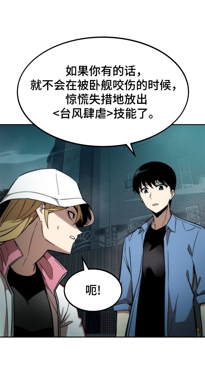 [第16话] 交易 第41页