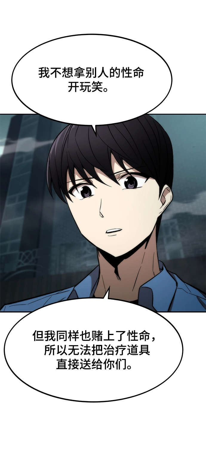 [第16话] 交易 第42页
