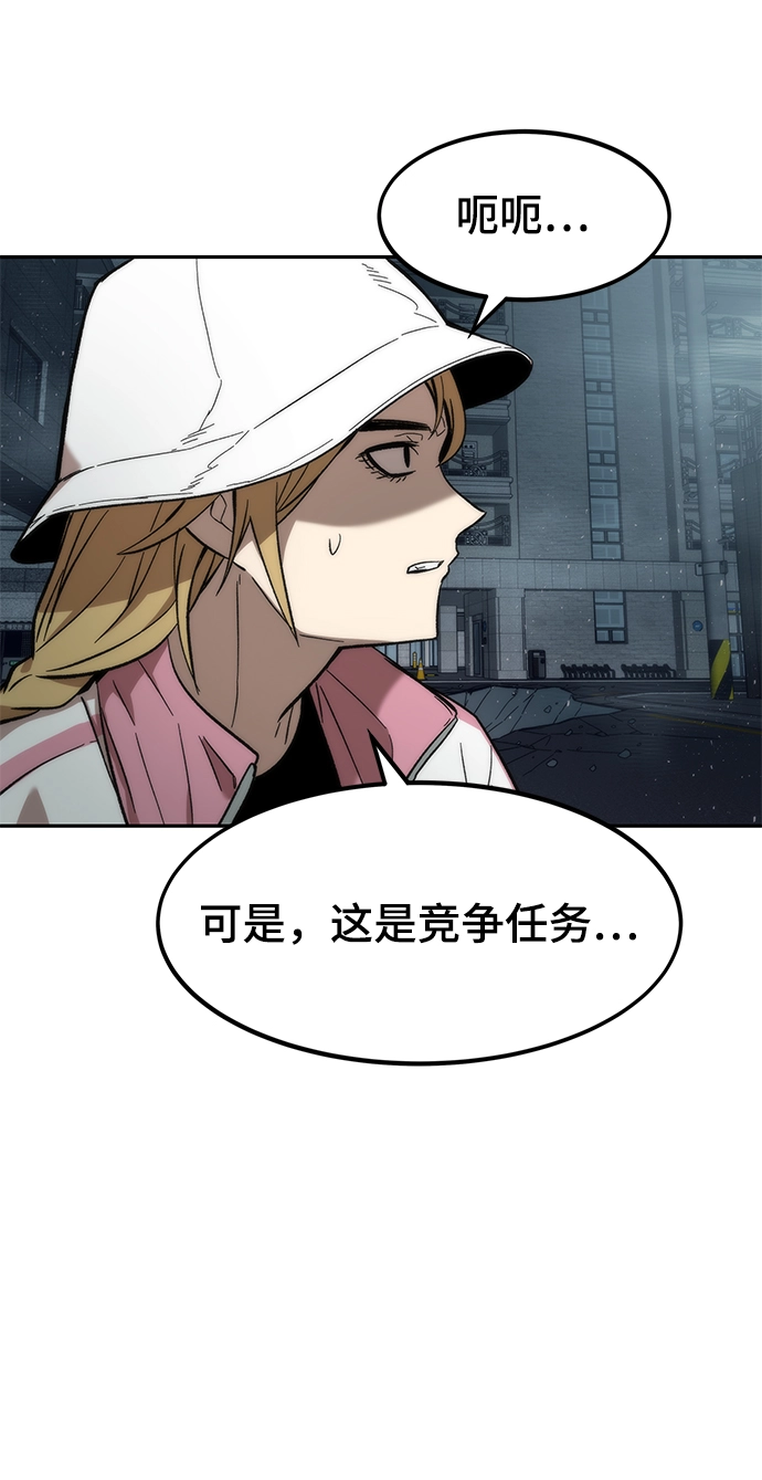 [第16话] 交易 第45页