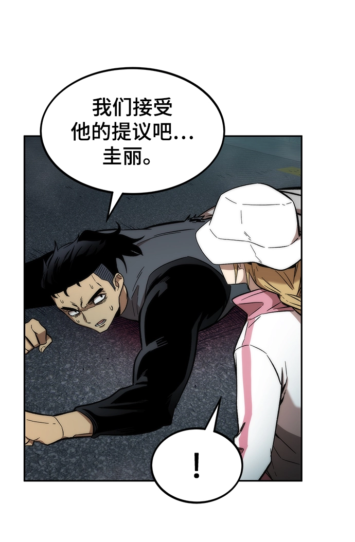 [第16话] 交易 第46页