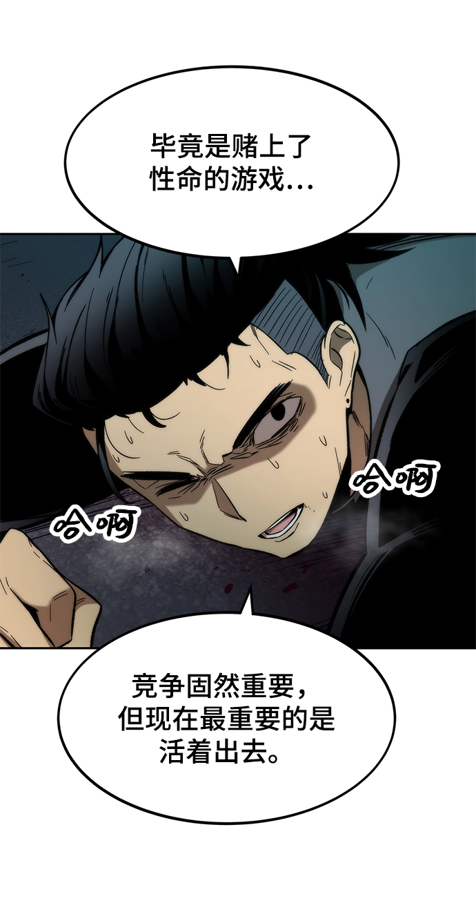 [第16话] 交易 第47页