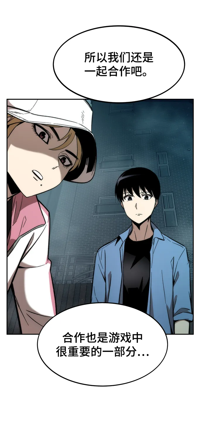 [第16话] 交易 第48页